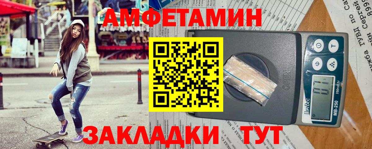 АМФ  Амфетамин 98%  Вход с VPN  Амфетамин  Нефтеюганск 