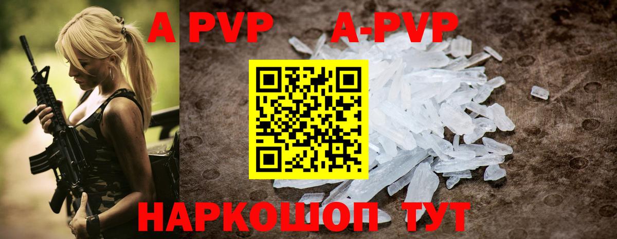А ПВП  Вход с VPN  Нефтеюганск  Альфа ПВП крисы CK  где купить наркотик  Alpha PVP VHQ 