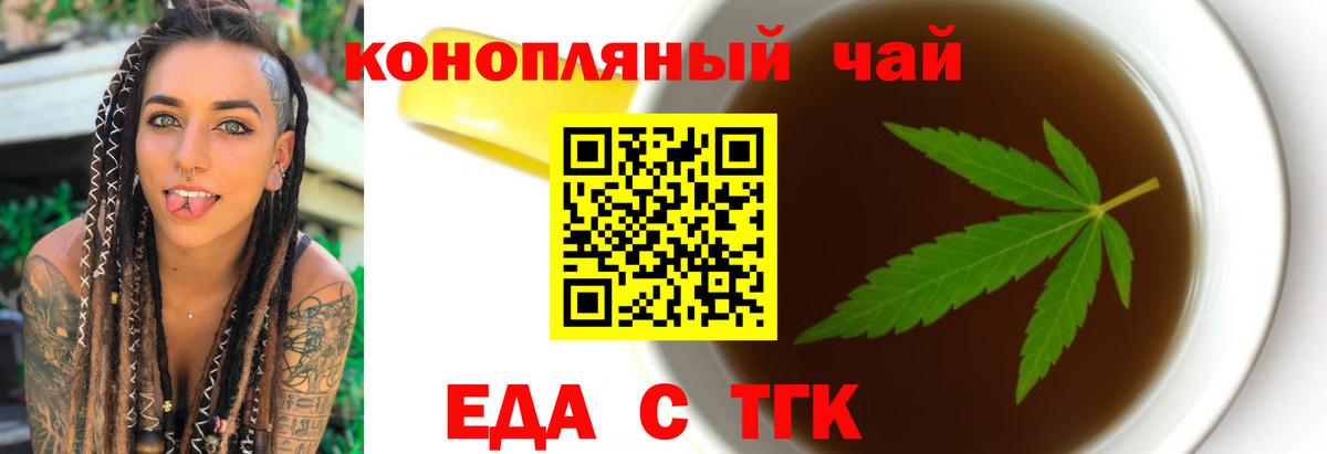 Еда ТГК конопля  Вход с VPN  Нефтеюганск 
