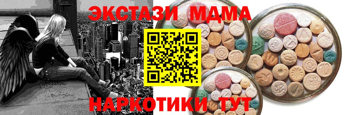 Ecstasy VHQ  Вход с VPN  Ecstasy TESLA  Нефтеюганск 