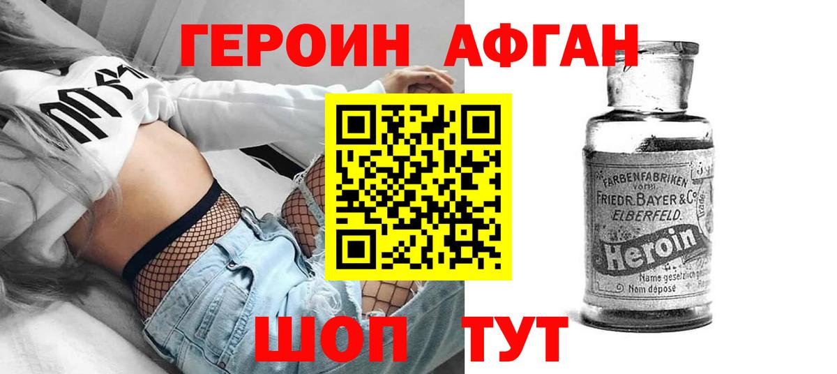 Героин гречка Нефтеюганск