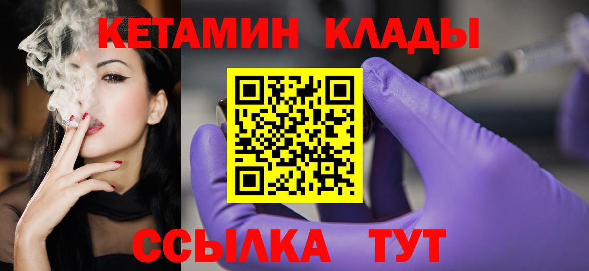 КЕТАМИН VHQ Нефтеюганск