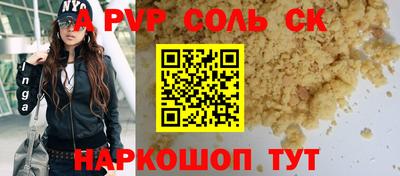 альфа пвп Гагарин