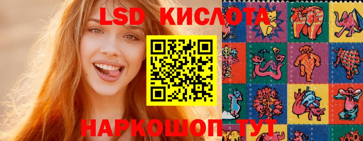 Лсд 25 экстази кислота Нефтеюганск