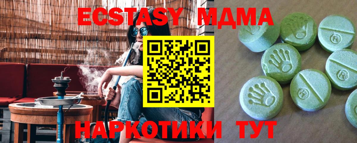 Нефтеюганск  МДМА crystal  MDMA  MDMA VHQ  Вход с VPN 