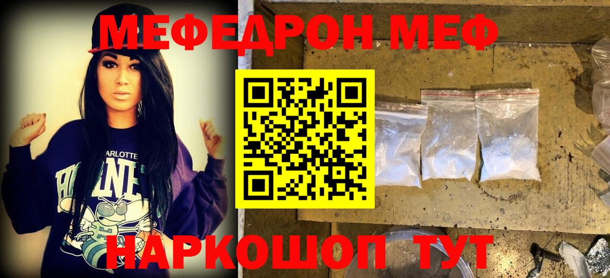 Нефтеюганск  МЕФ кристаллы  Вход с VPN  Меф 4 MMC 