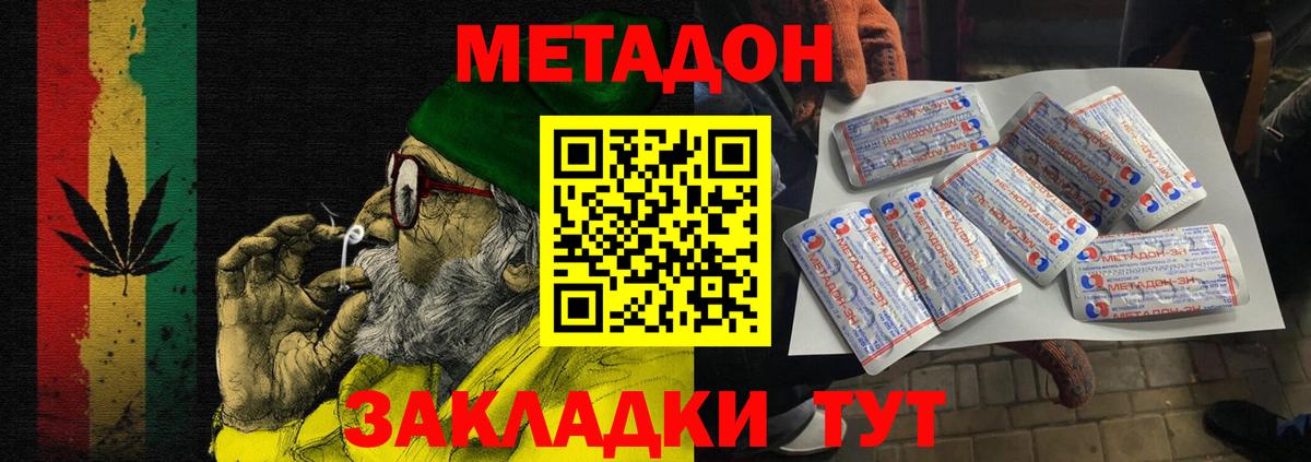 Метадон белоснежный Нефтеюганск