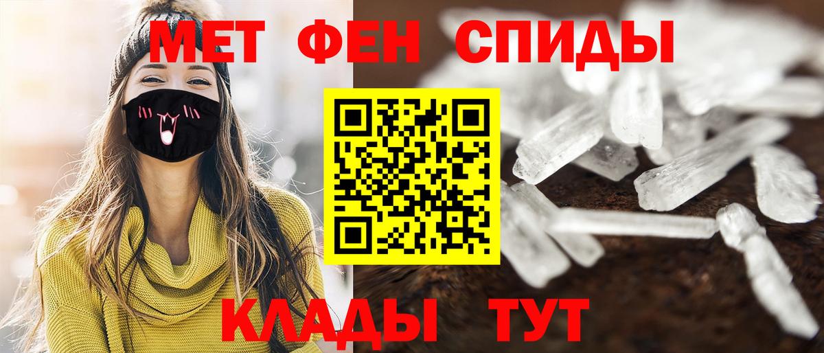 Нефтеюганск  Первитин Methamphetamine  Первитин Methamphetamine  Вход с VPN 