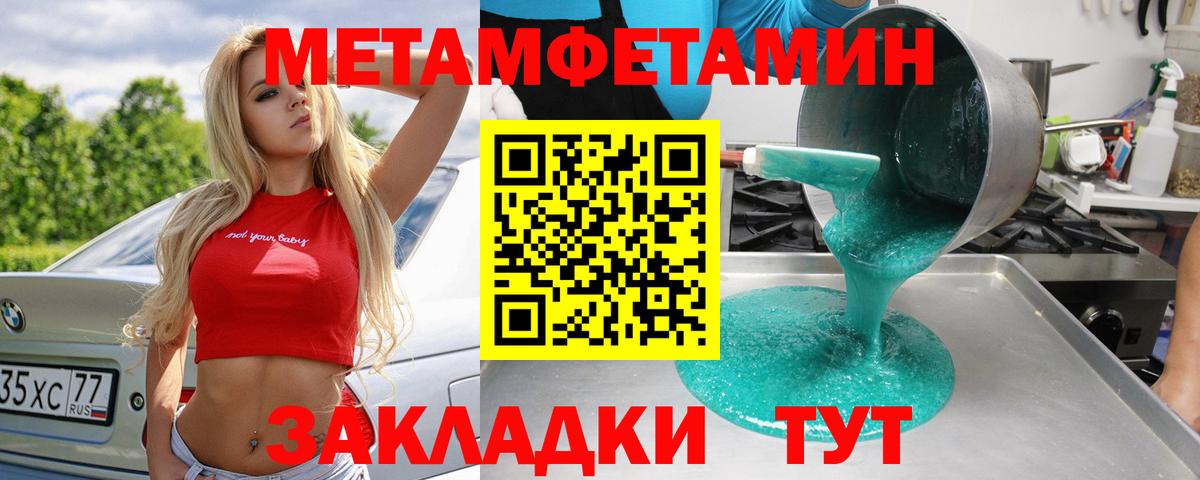 Метамфетамин Methamphetamine Нефтеюганск