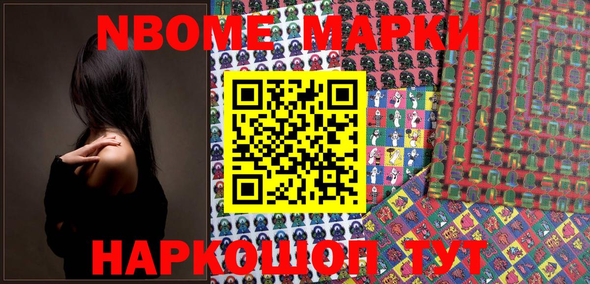 Наркотические марки 1,5мг  Наркотические марки  Нефтеюганск  Вход с VPN 