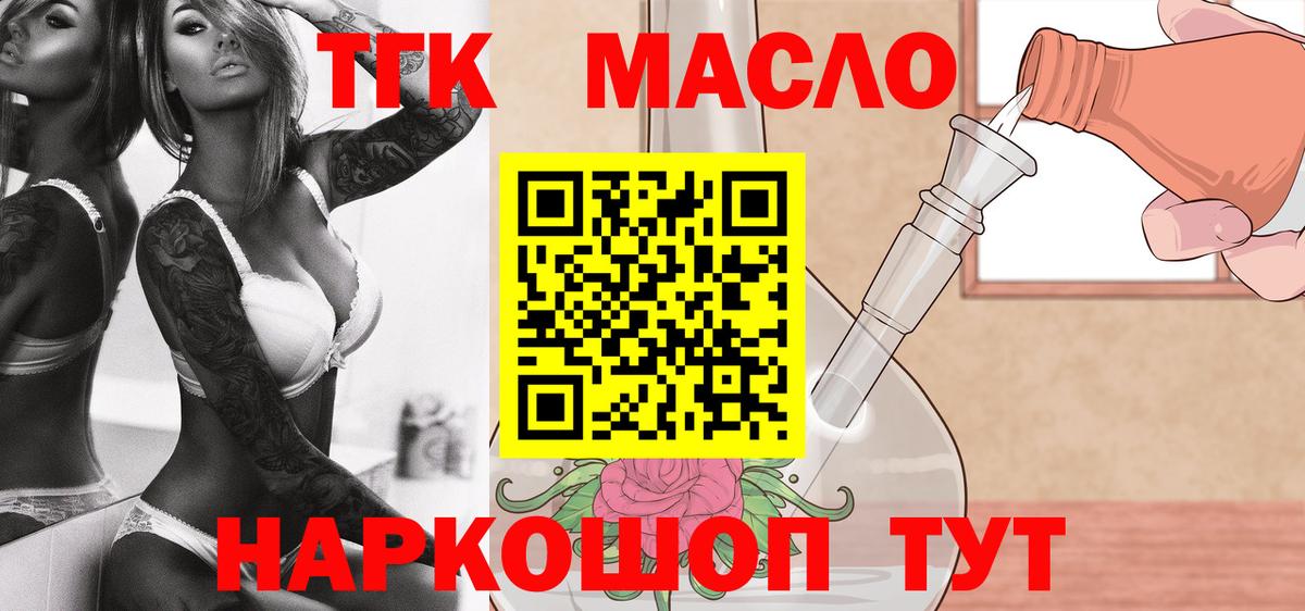 Дистиллят ТГК Wax  Вход с VPN  ТГК гашишное масло  Нефтеюганск 